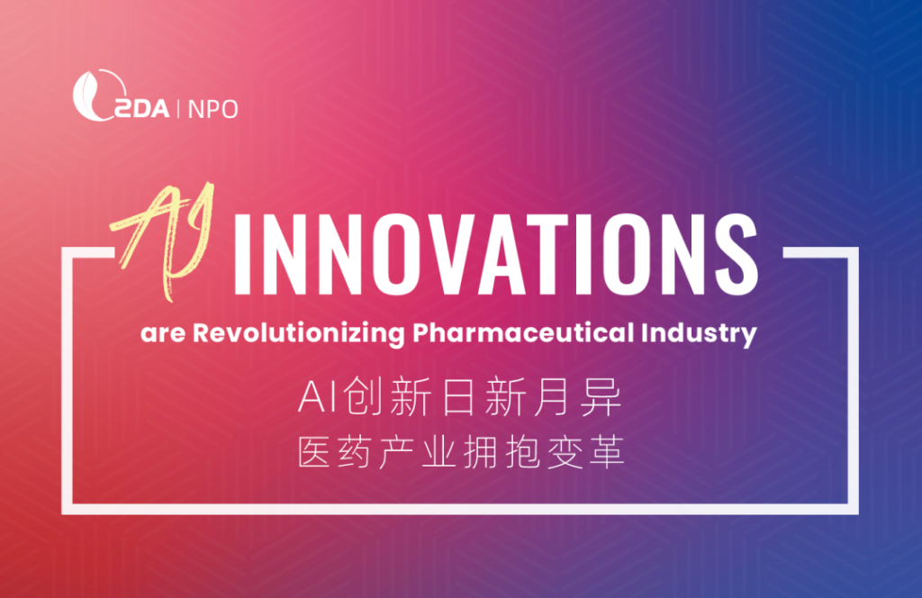 AI Innovation Transforms Pharma: Alibaba Cloud & SDA Supply Chain Summit Concludes Successfully
