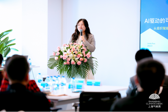 Shanghai Climate Week Launches "Climate Beacon": SDA Co-hosts AI & Sustainability Forum​