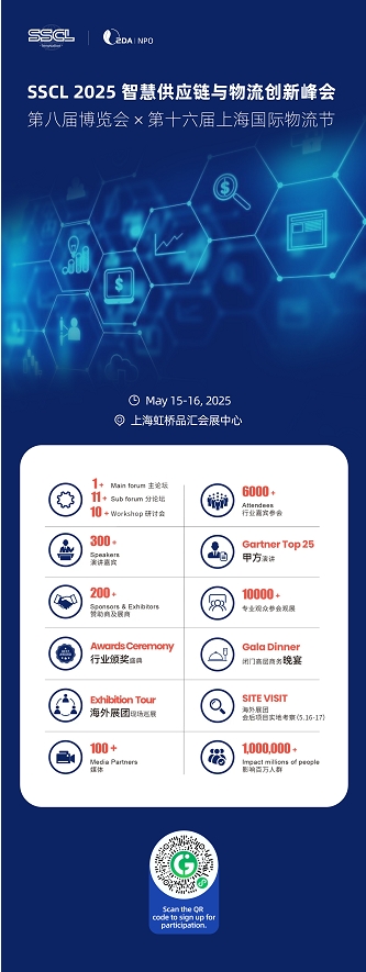 ​​SSCL 2025 Smart Supply Chain & Logistics Innovation Summit​