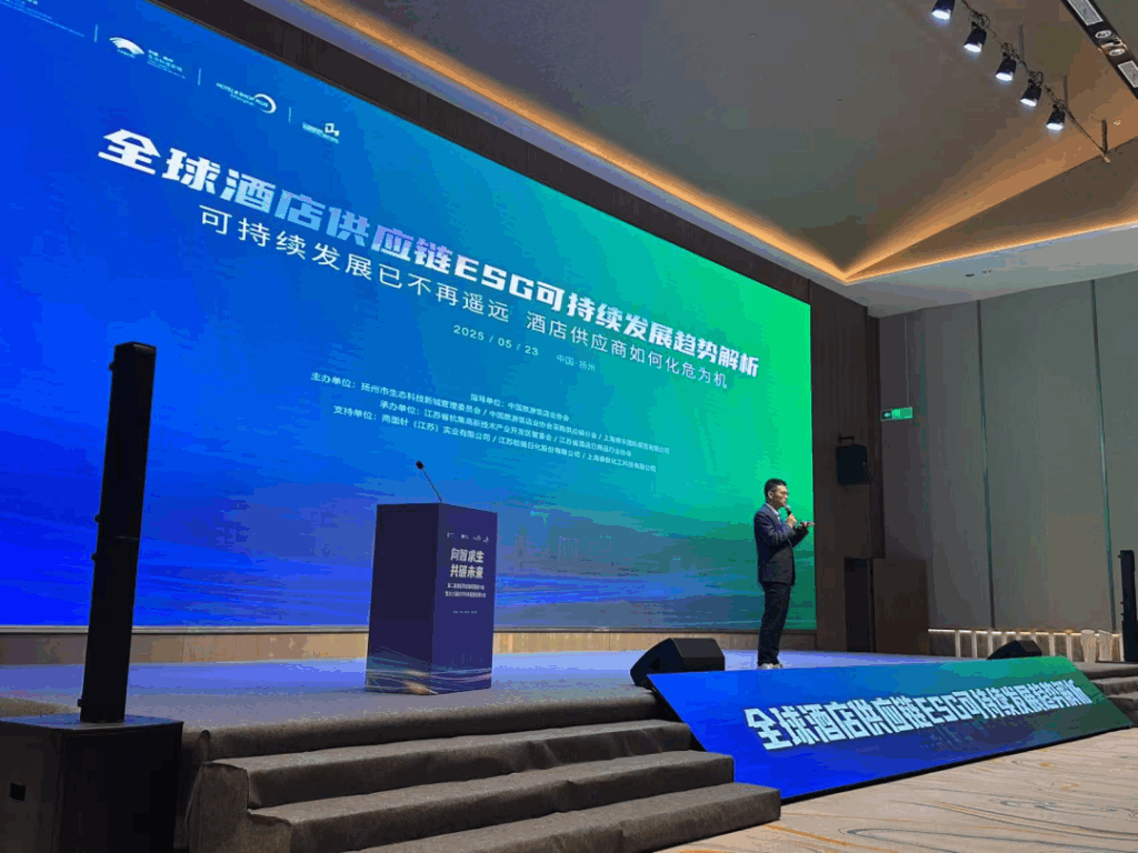 SDA亚洲可持续发展论坛荣膺《中国酒店采购供应链发展蓝皮书》编委单位